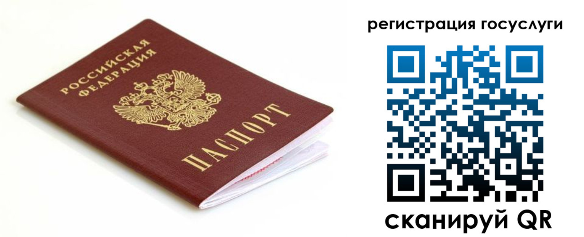 временная регистрация гарантия в Новоуральске