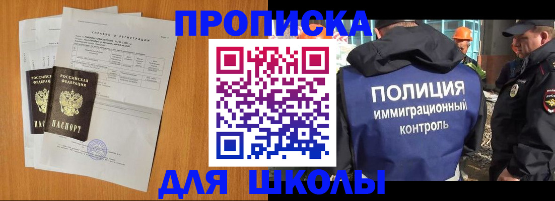 временная регистрация купить в Новоуральске