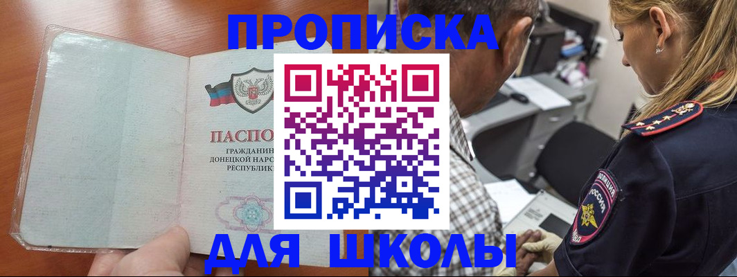 прописка ребенка в Новоуральске