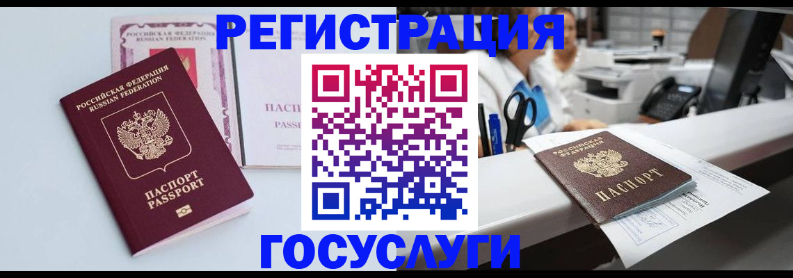 временная регистрация для всех в Новоуральске