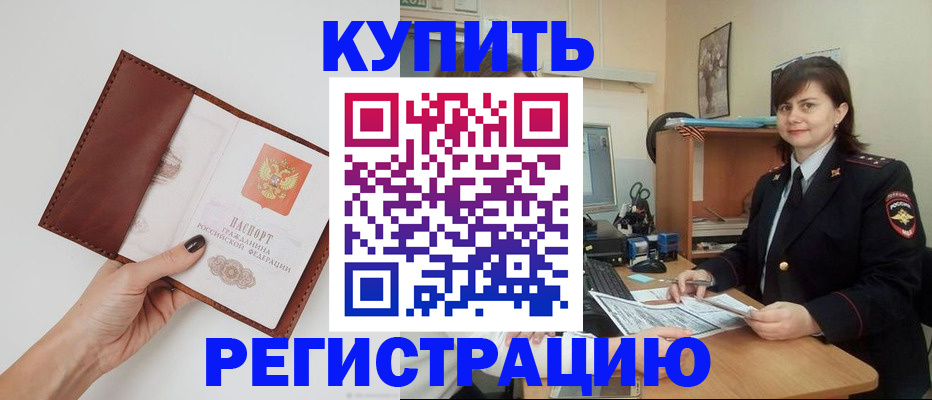 прописка 2025 в Новоуральске